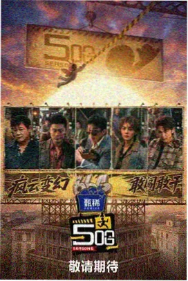 风起洛阳·短播